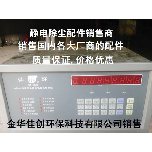 贵阳DJ-96型静电除尘控制器