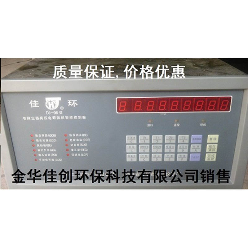 贵阳DJ-96型电除尘高压控制器
